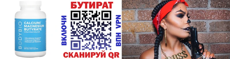 БУТИРАТ 1.4BDO  гидра маркетплейс  Петровск-Забайкальский 