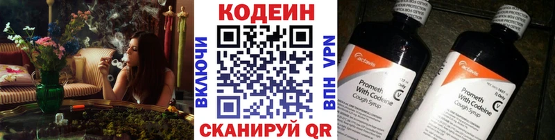 kraken ТОР Петровск-Забайкальский Кодеиновый сироп Lean Purple Drank
