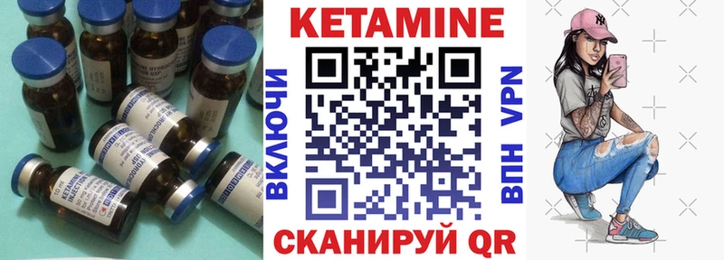купить   Петровск-Забайкальский  КЕТАМИН ketamine 