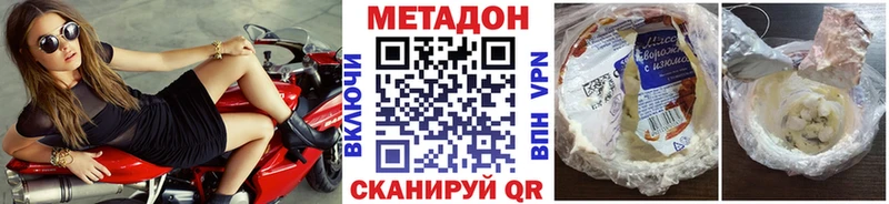 МЕТАДОН кристалл  Петровск-Забайкальский 